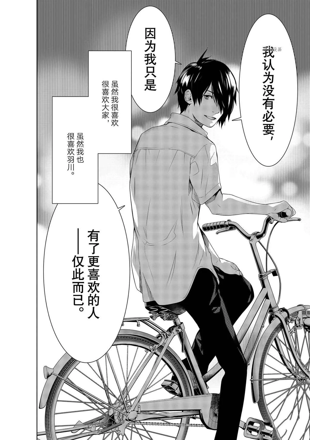 第149话 第4页