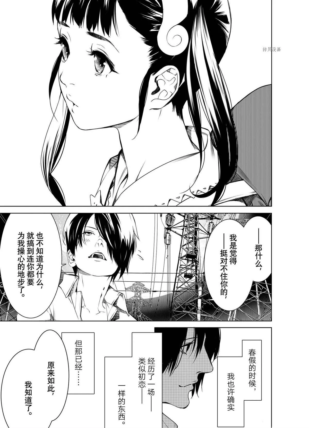 第149话 第5页