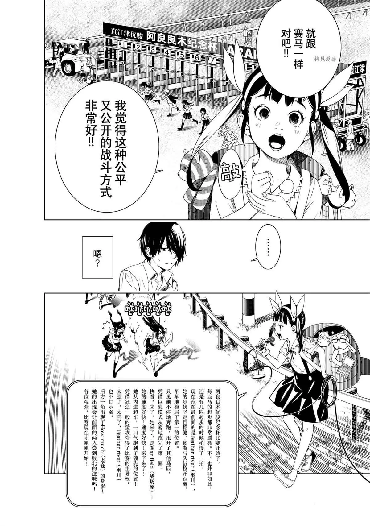第149话 第6页
