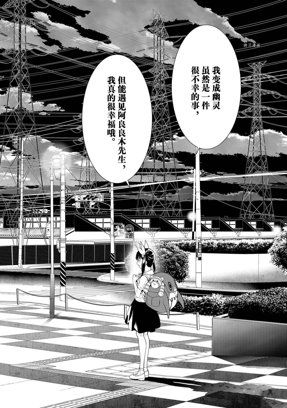第149话 第8页