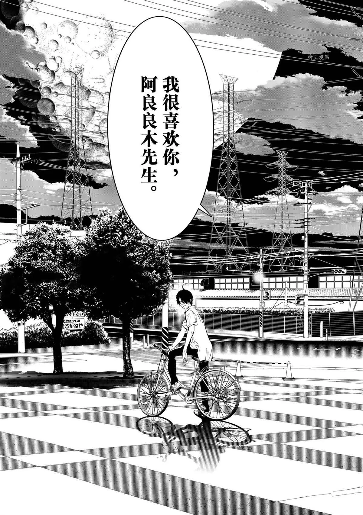 第149话 第9页