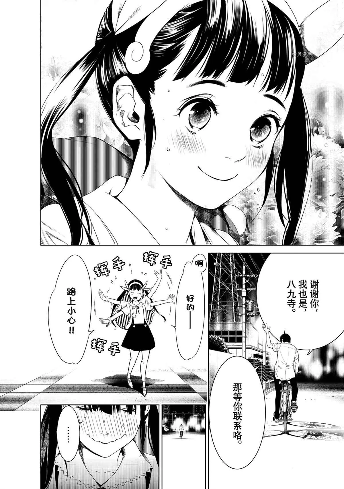 第149话 第10页