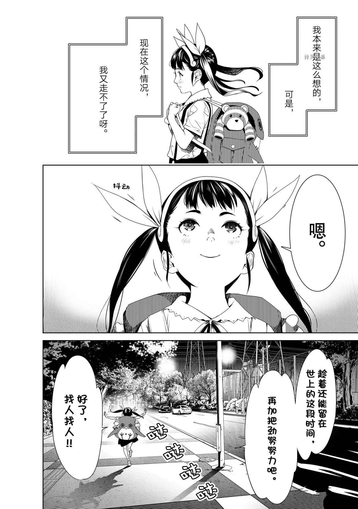 第149话 第12页