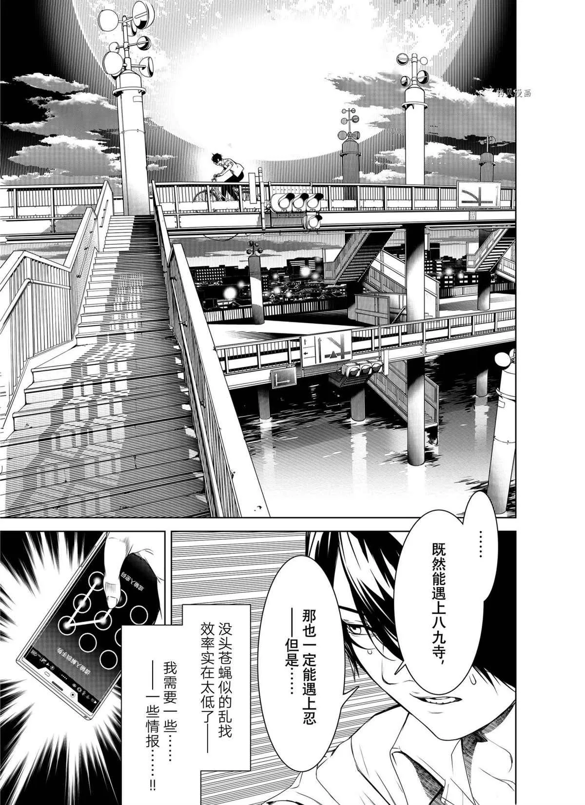 第149话 第13页