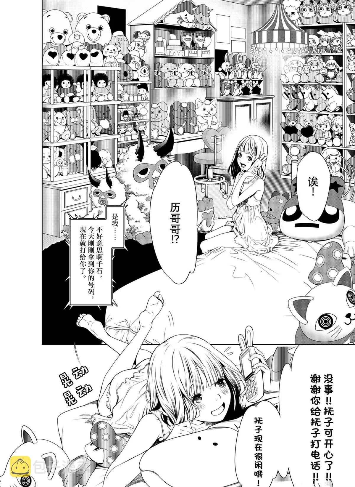 第149话 第14页