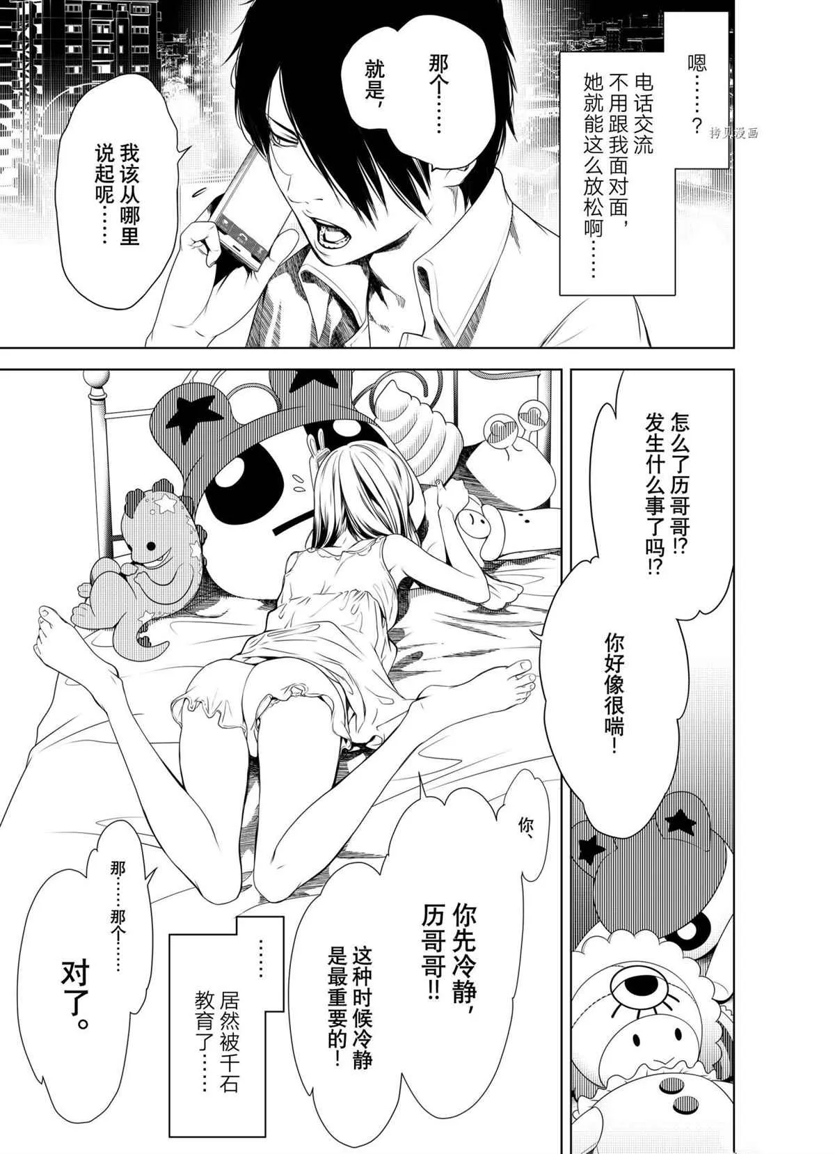 第149话 第15页