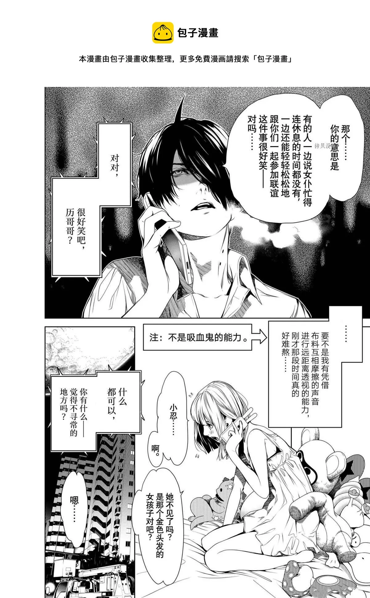 第149话 第18页