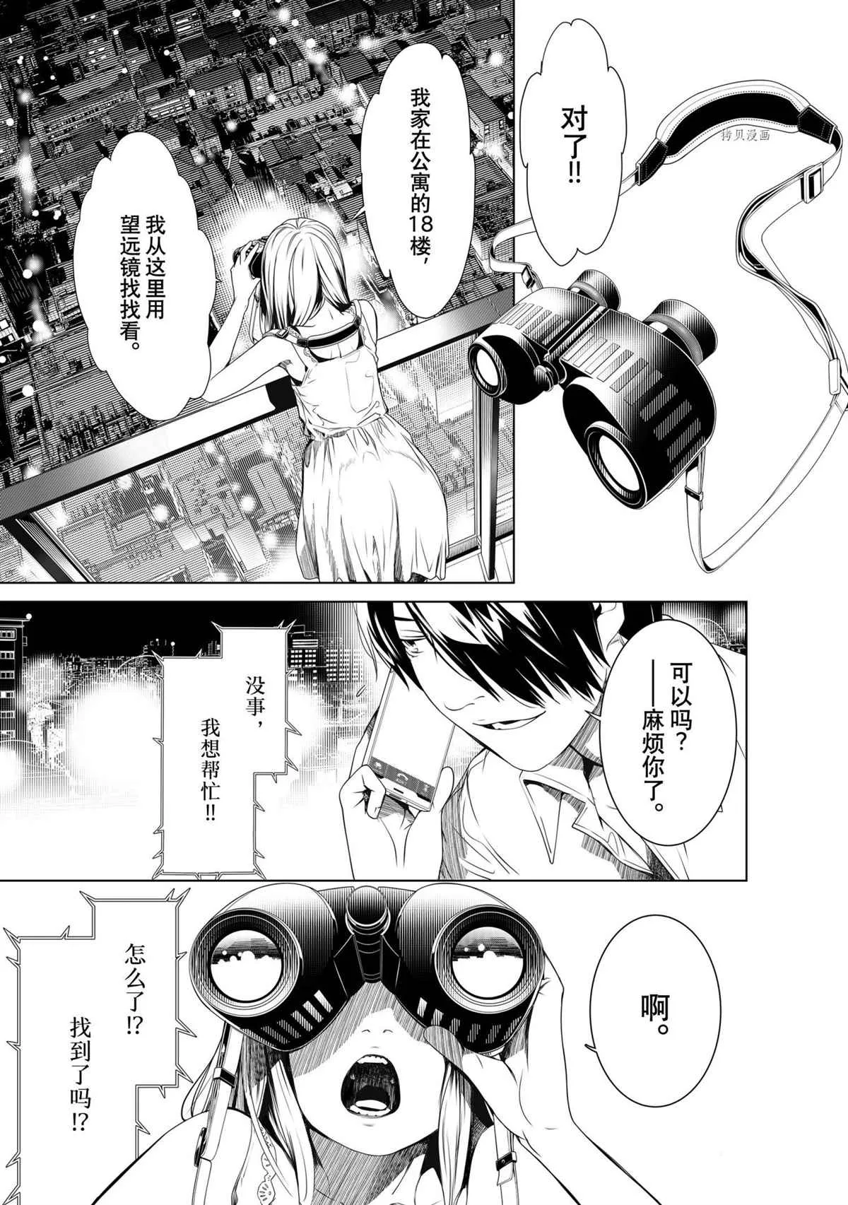 第149话 第19页