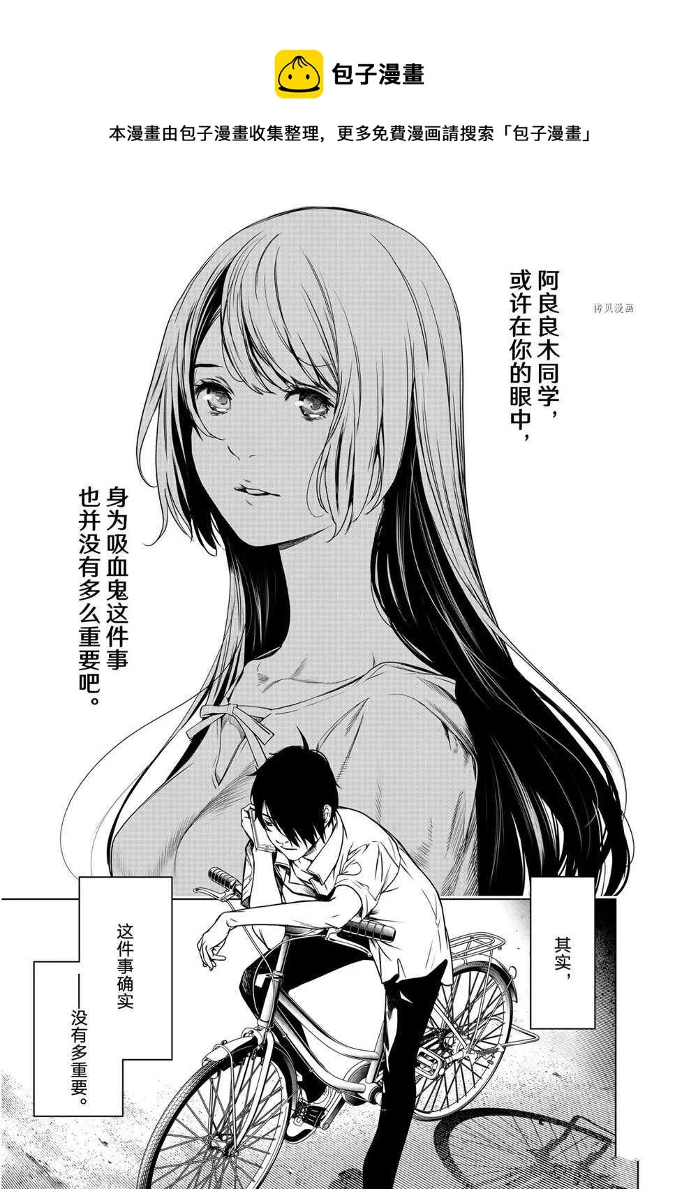 第148话 第1页