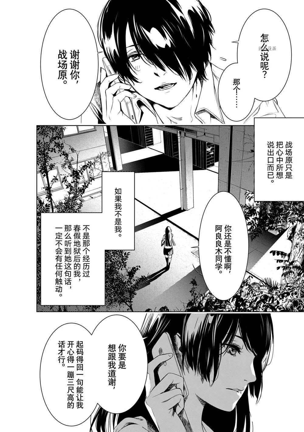 第148话 第2页