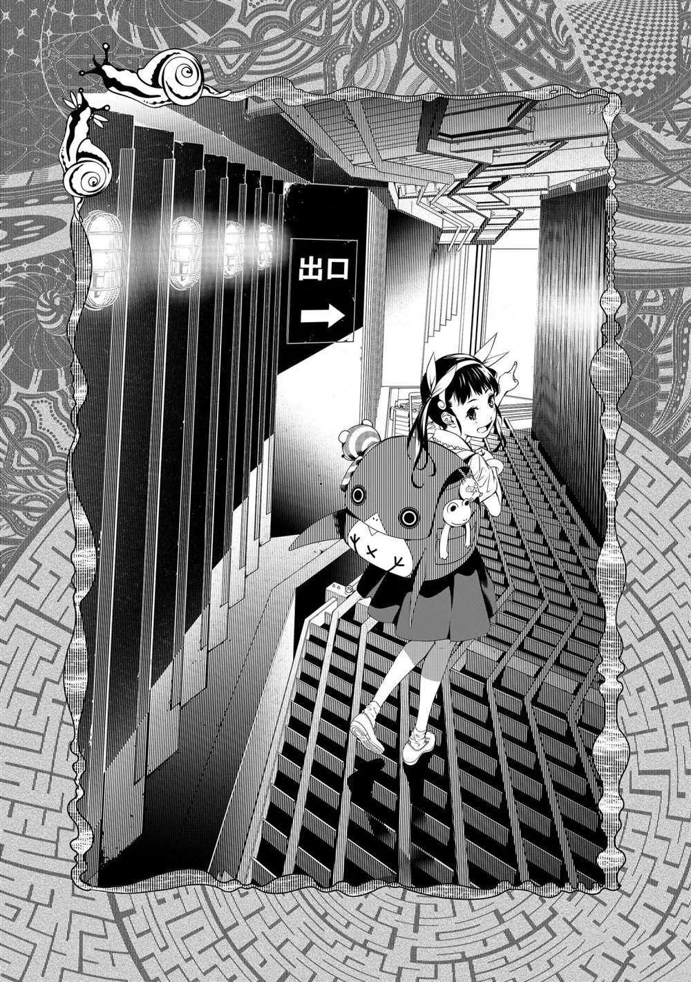 第148话 第4页