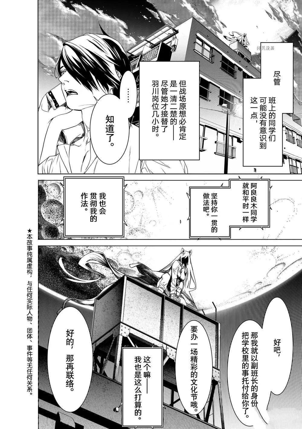 第148话 第6页