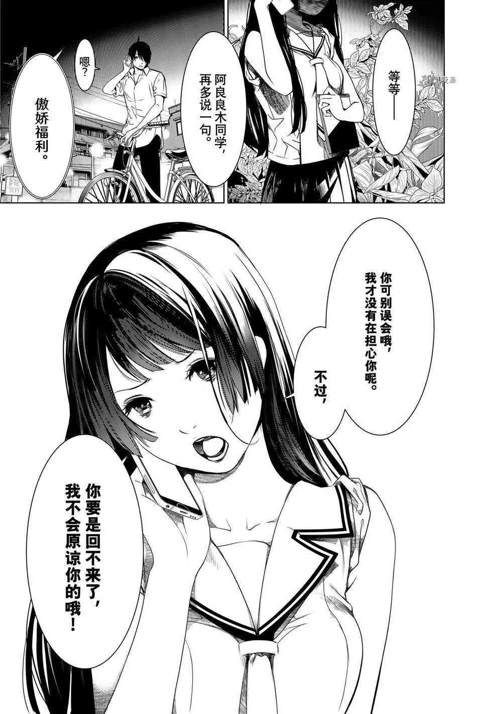 第148话 第7页