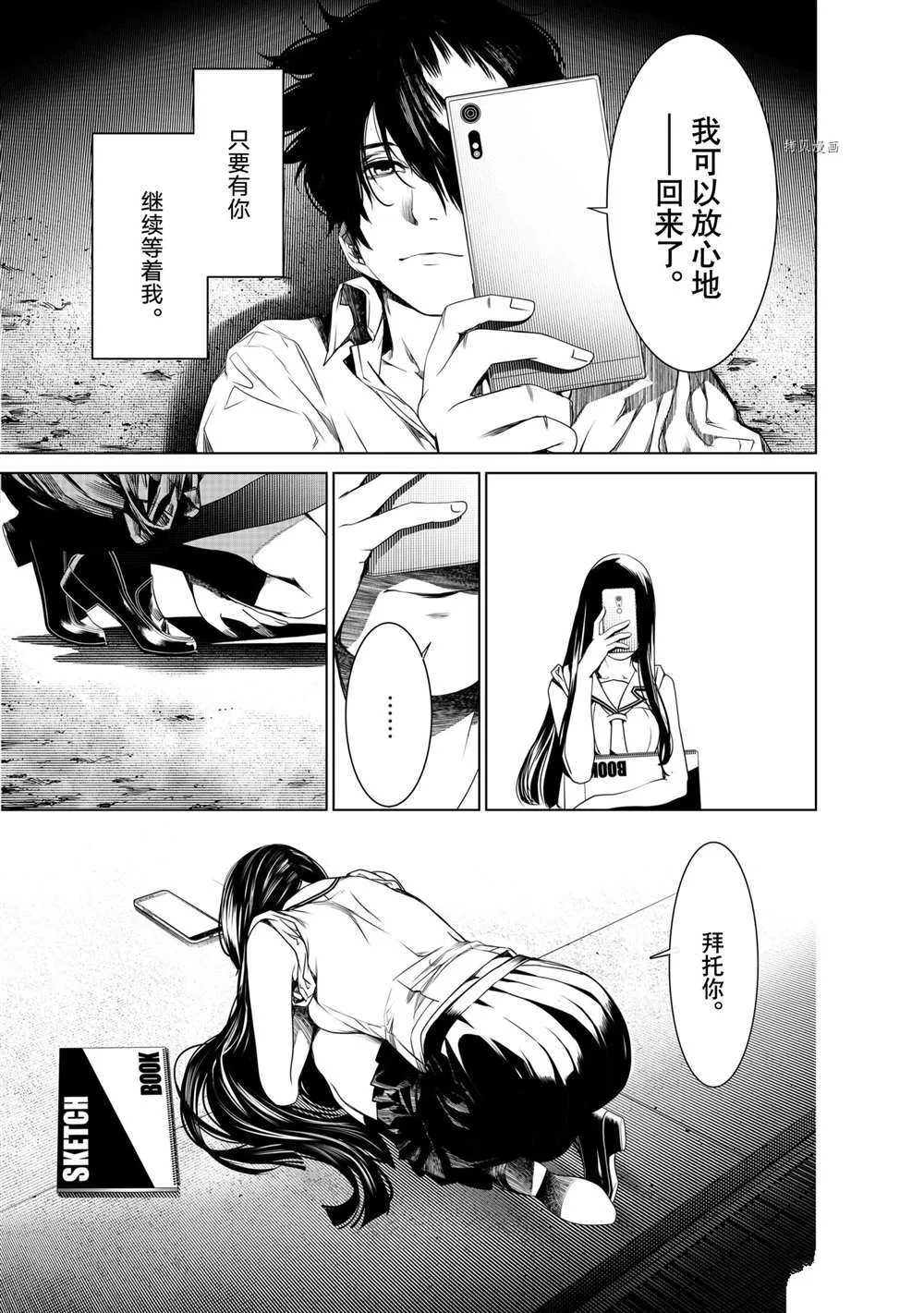 第148话 第9页