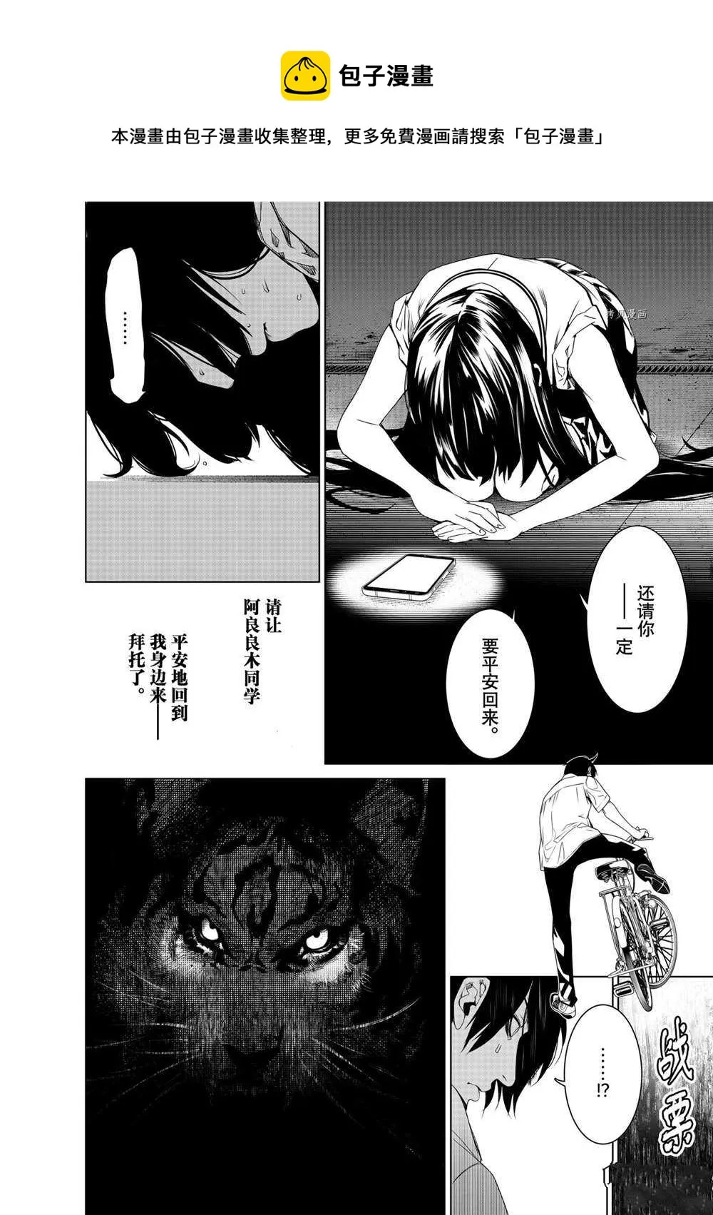 第148话 第10页