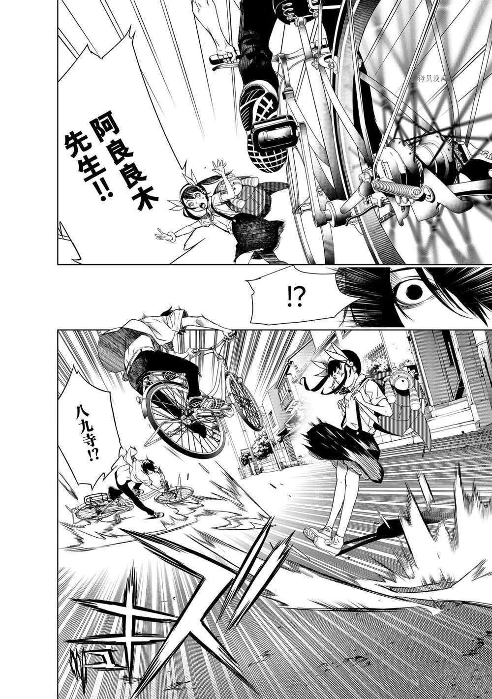 第148话 第12页