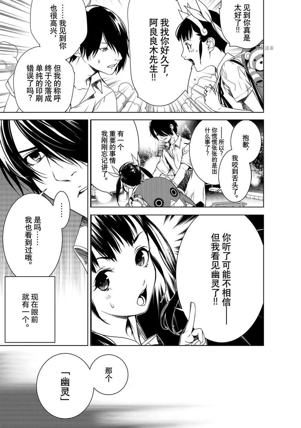 第148话 第13页