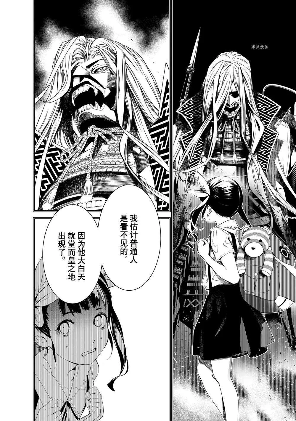 第148话 第14页