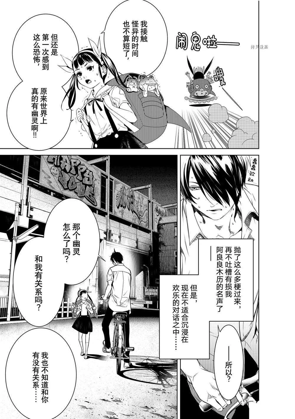 第148话 第15页