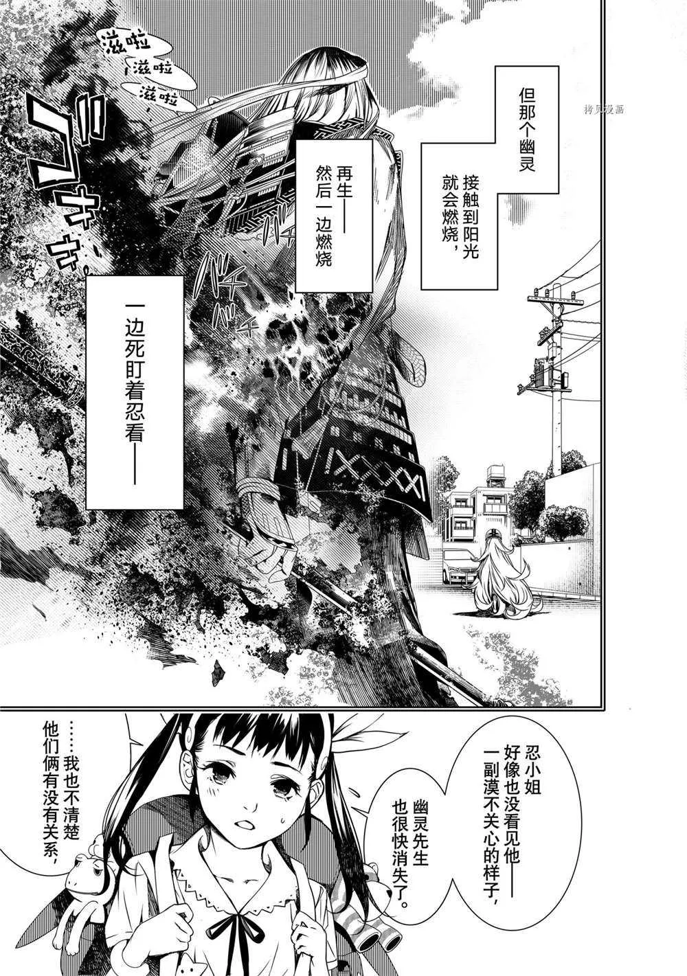 第148话 第17页