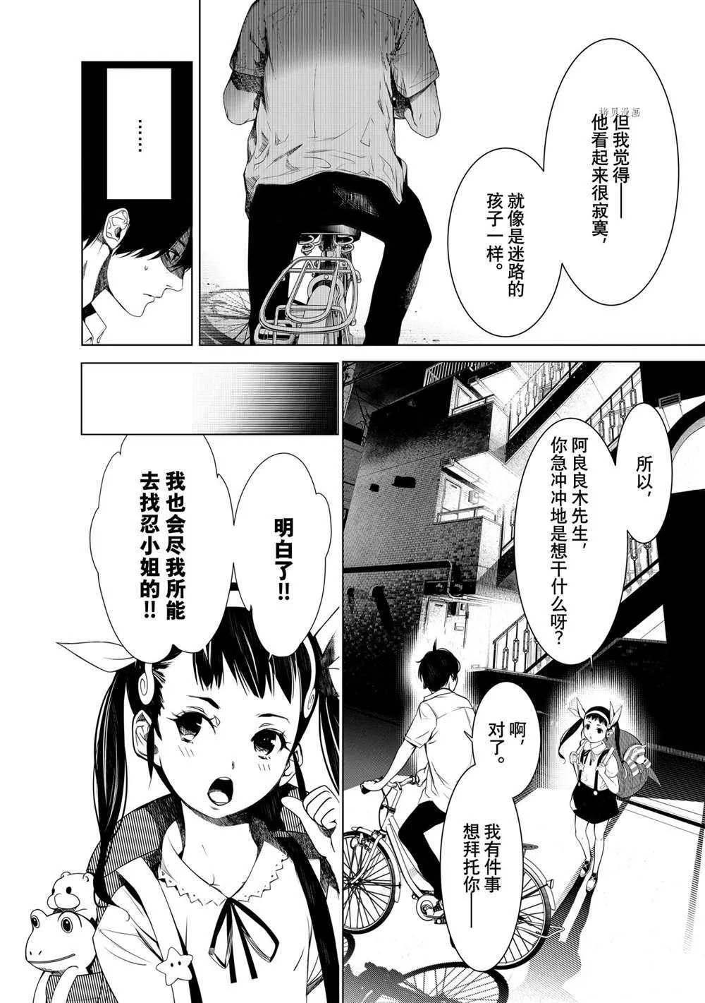 第148话 第18页