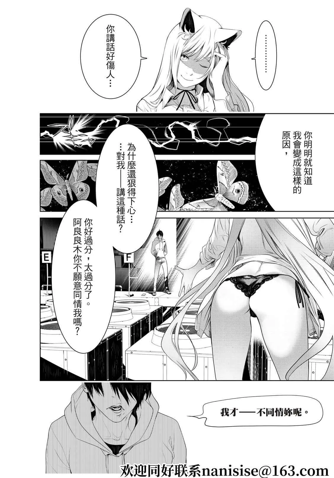 第147话 第4页