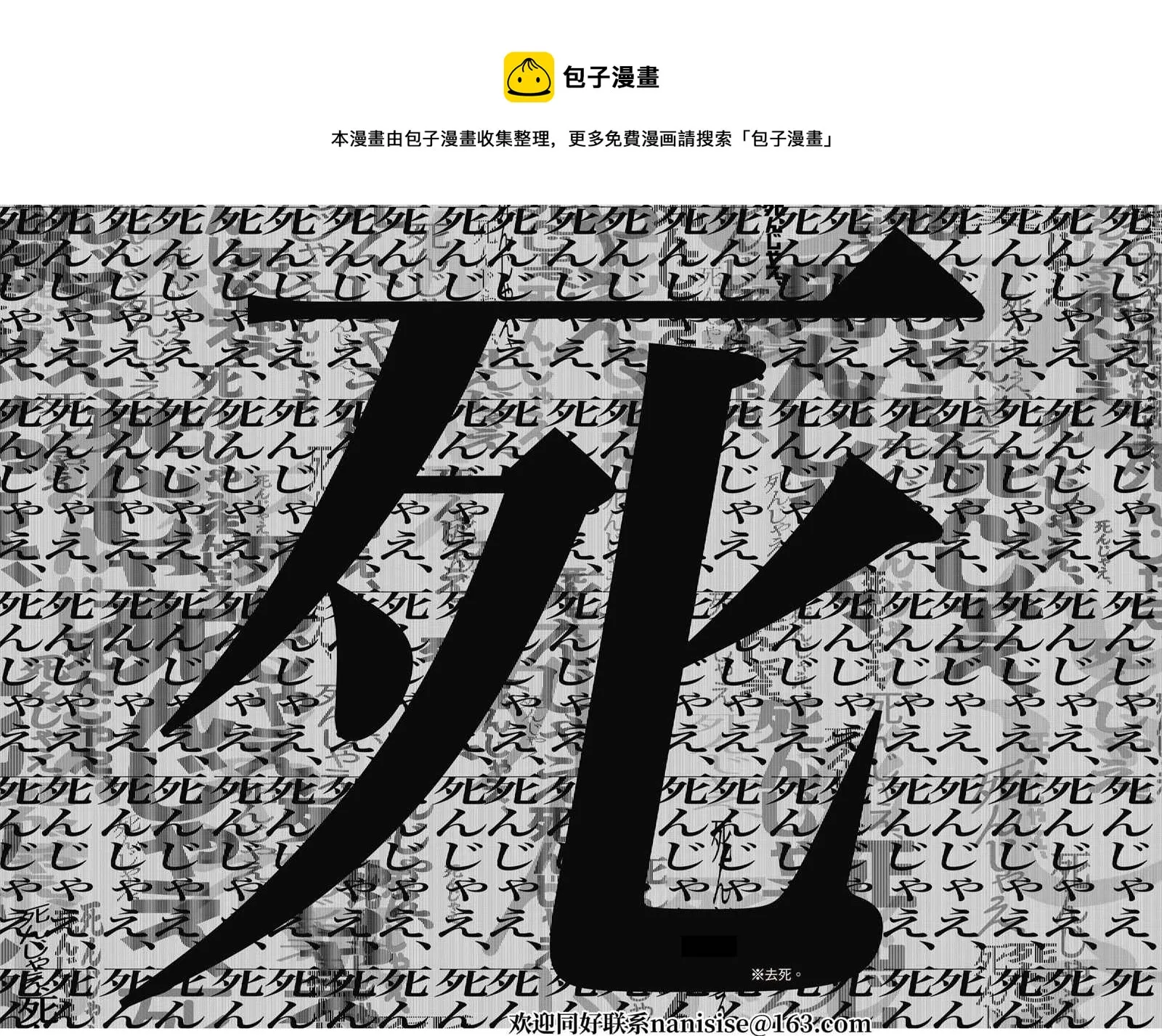 第147话 第12页