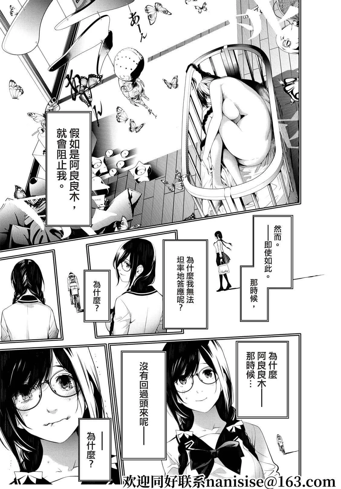 第147话 第18页
