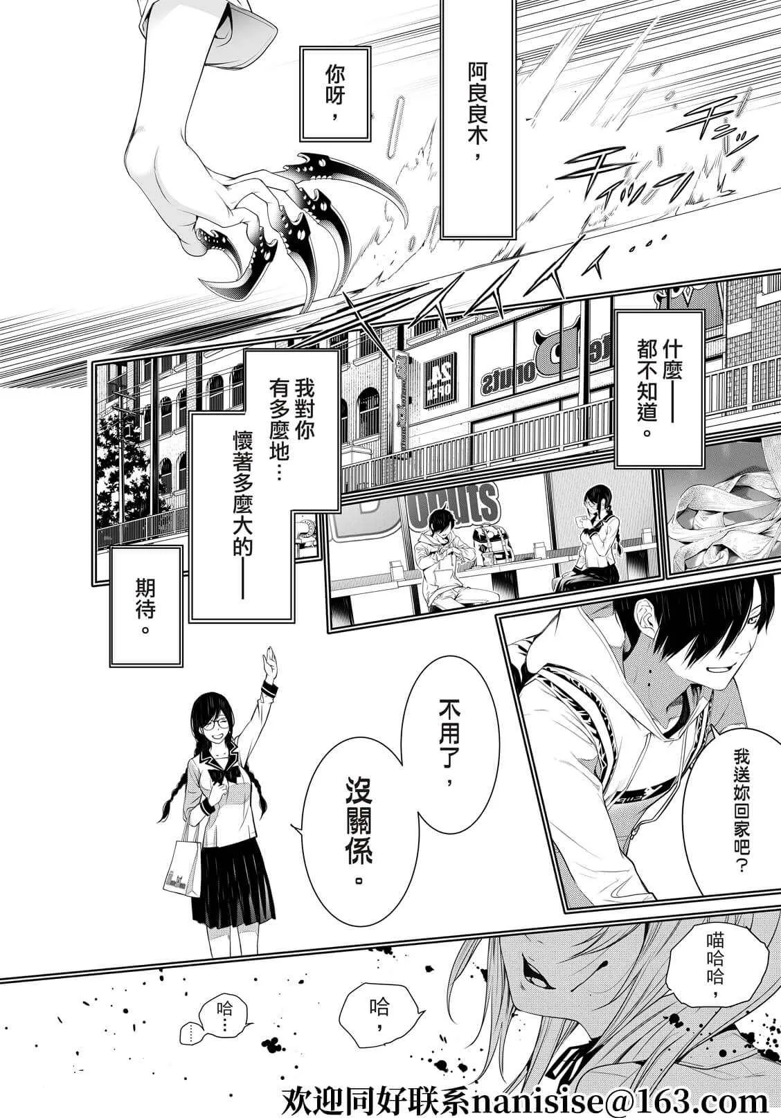 第146话 第17页