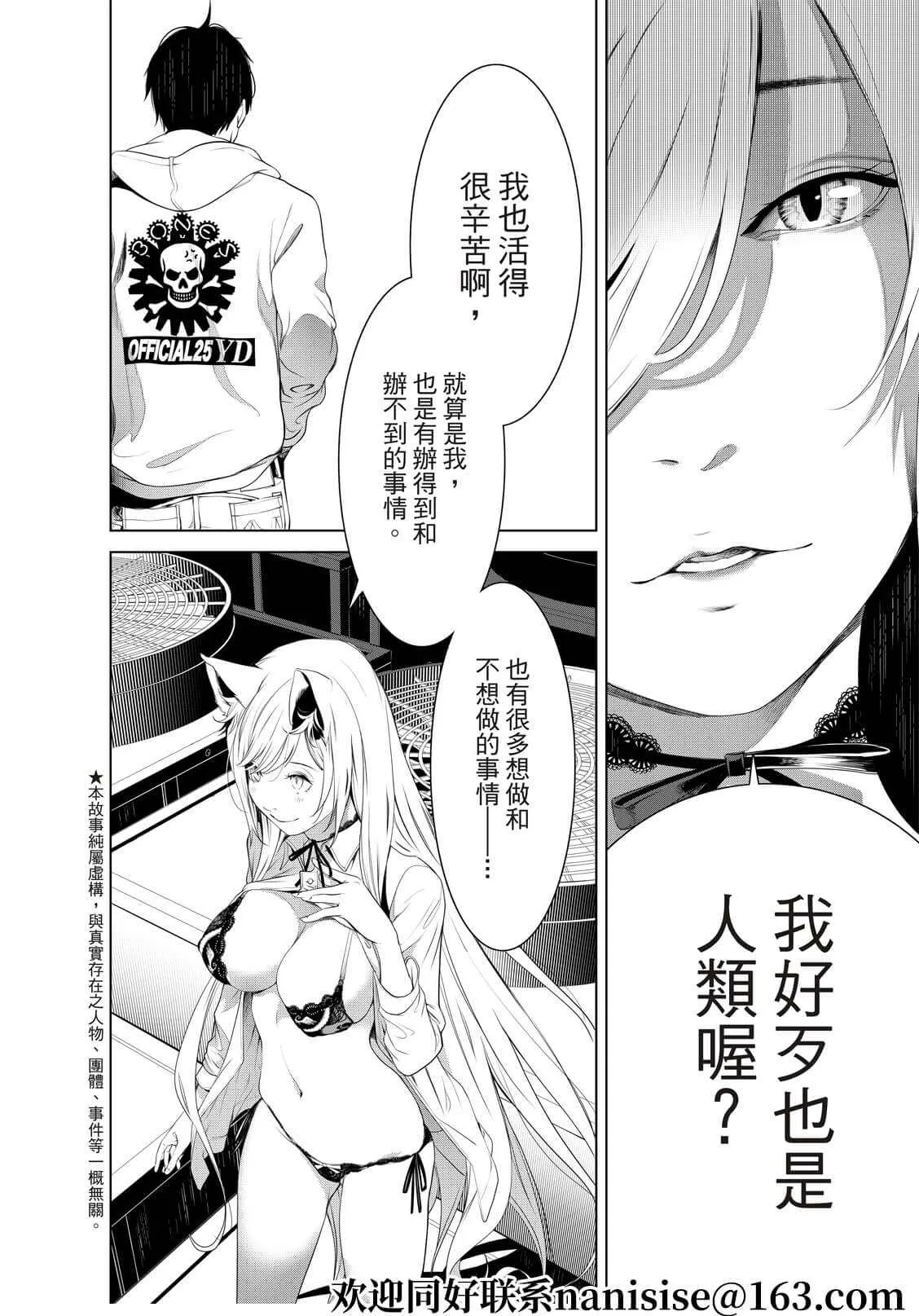 第144话 第2页