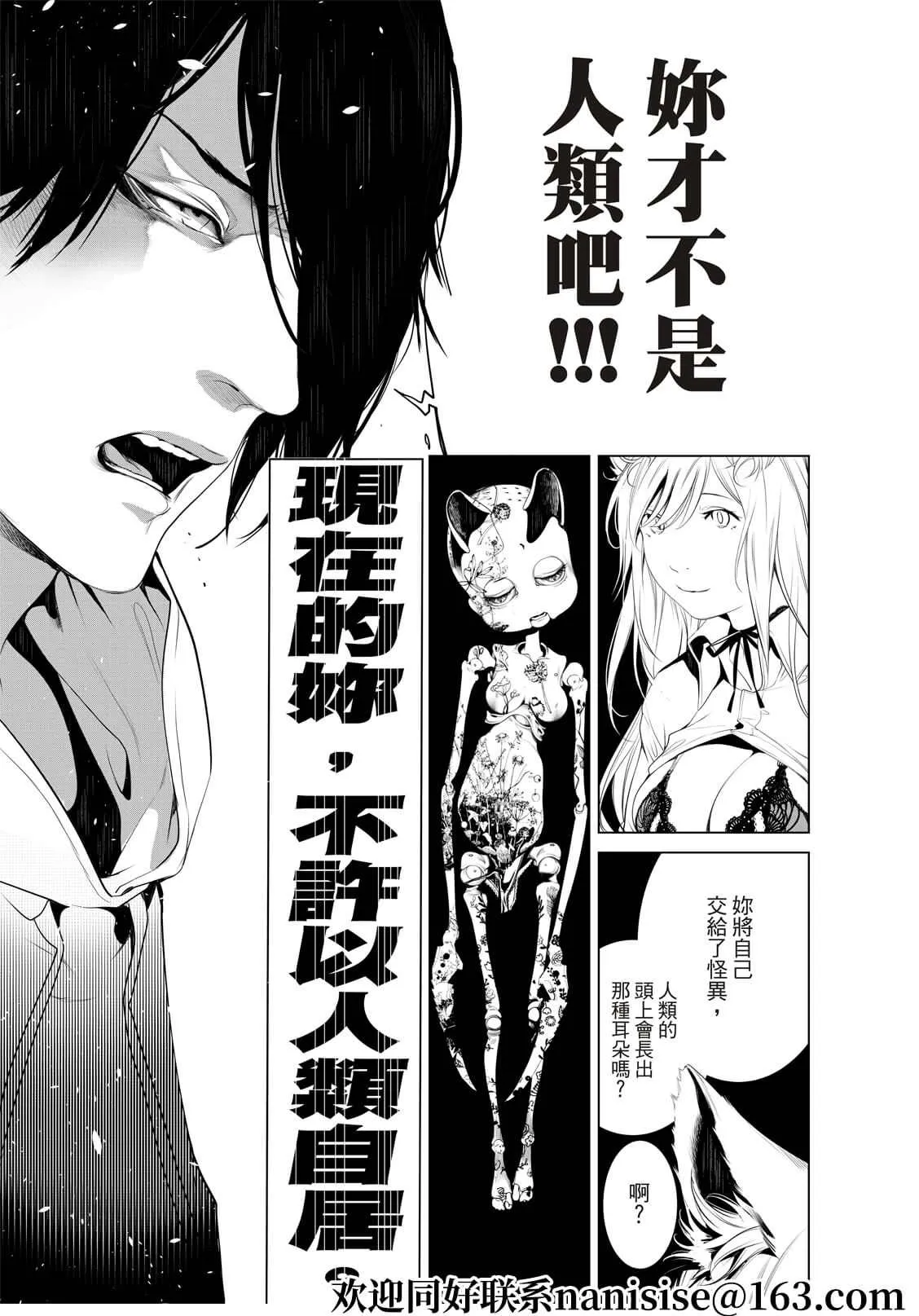 第144话 第3页