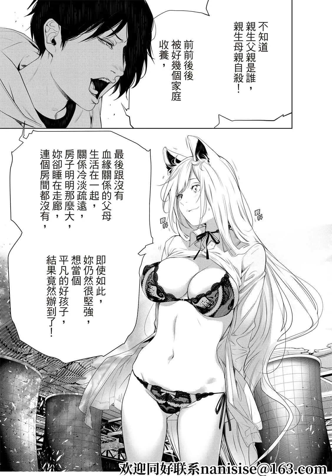 第144话 第5页