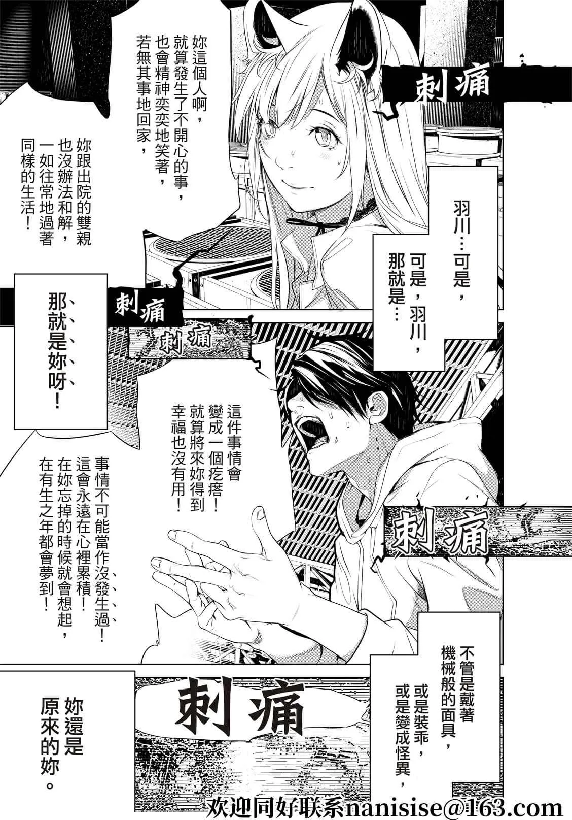 第144话 第7页
