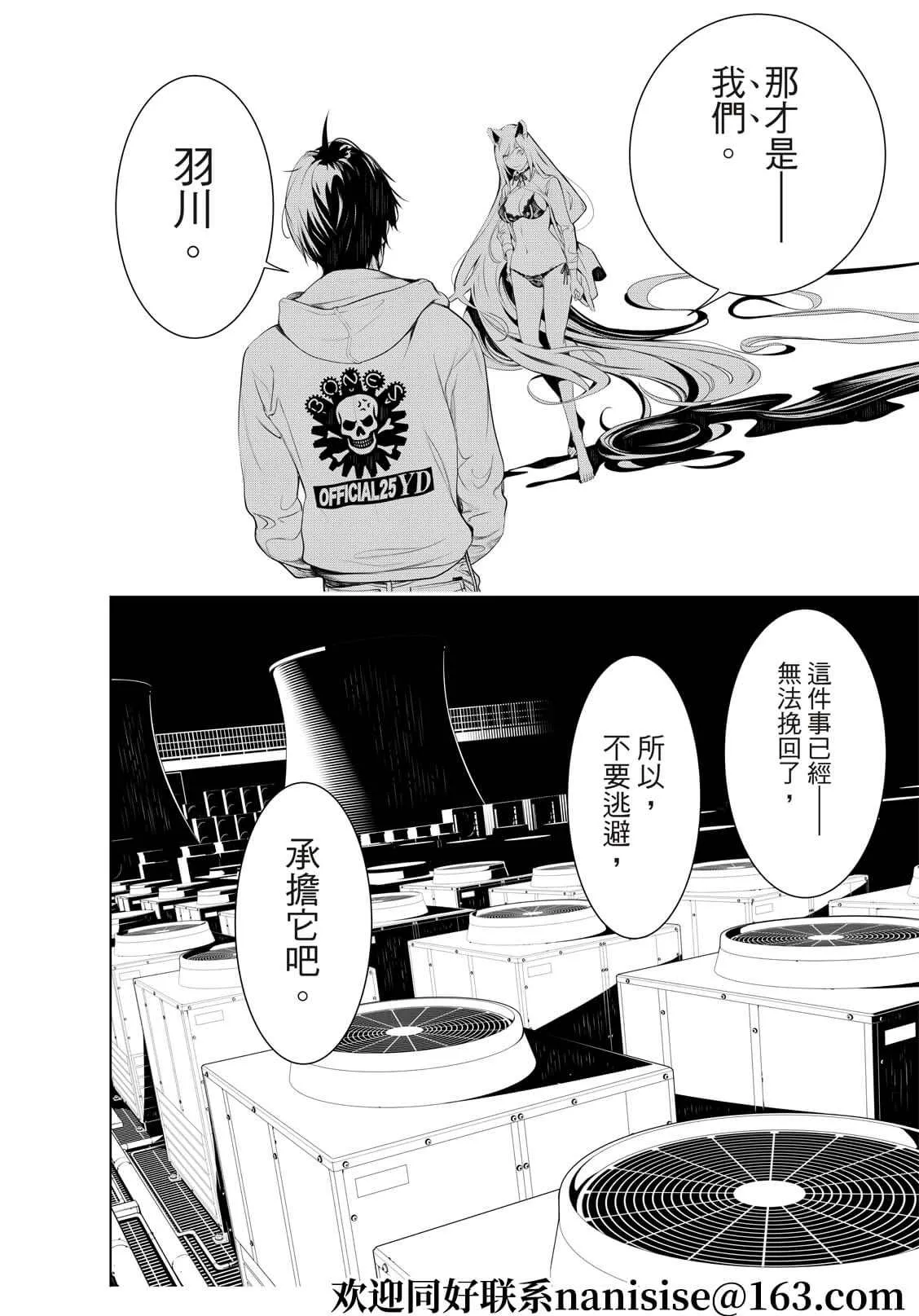 第144话 第8页