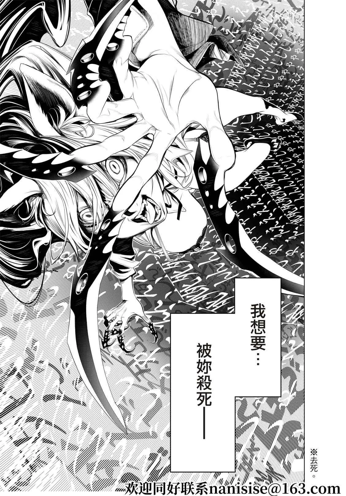 第144话 第14页