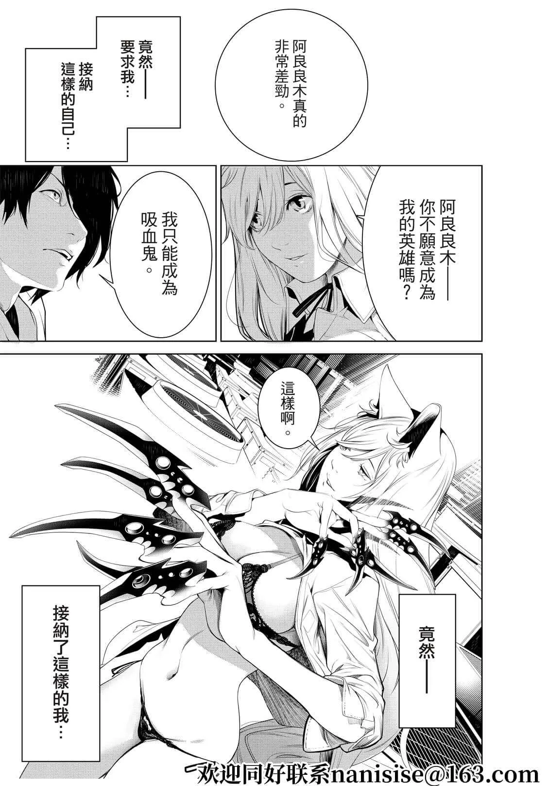 第143话 第11页