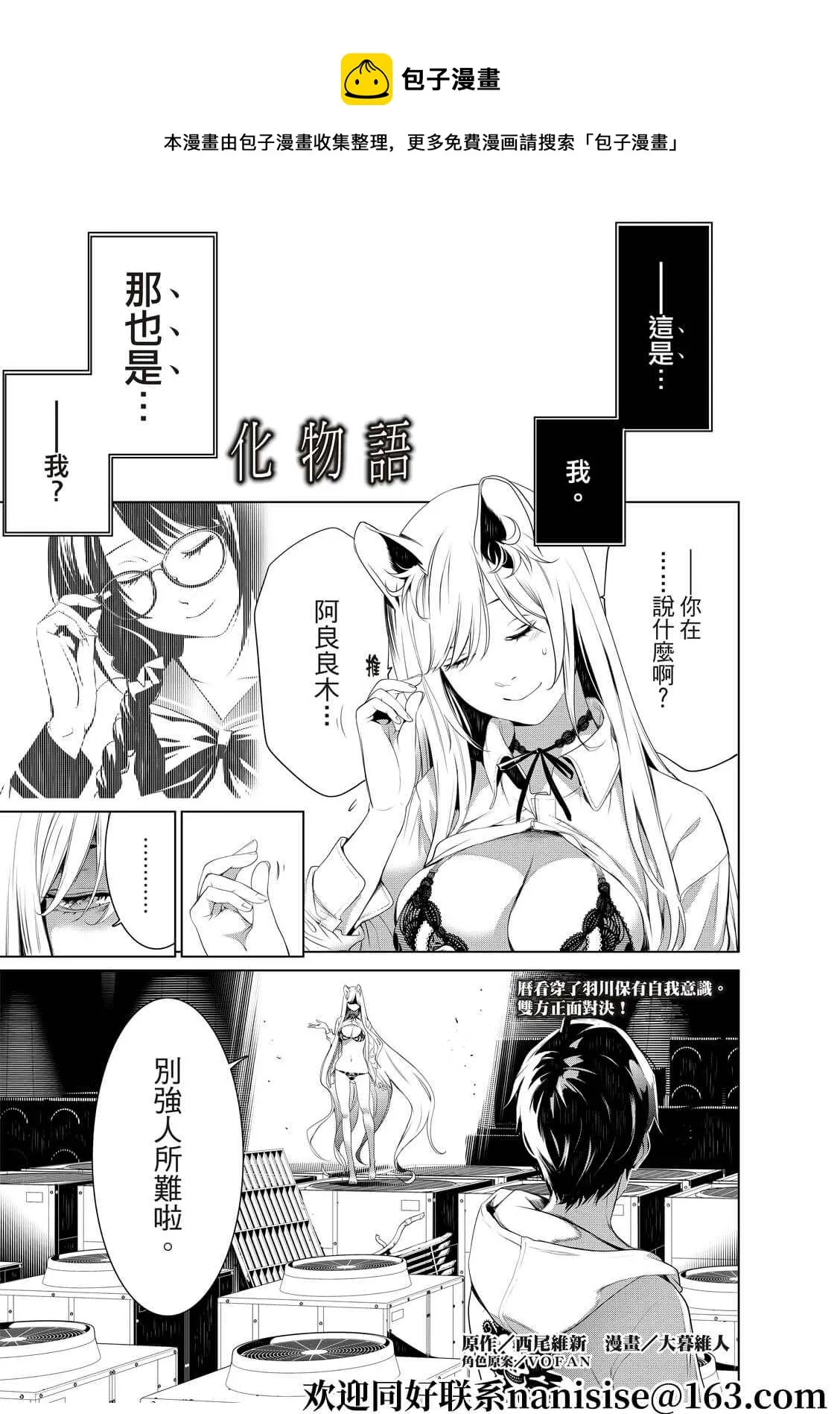 第141话 第1页