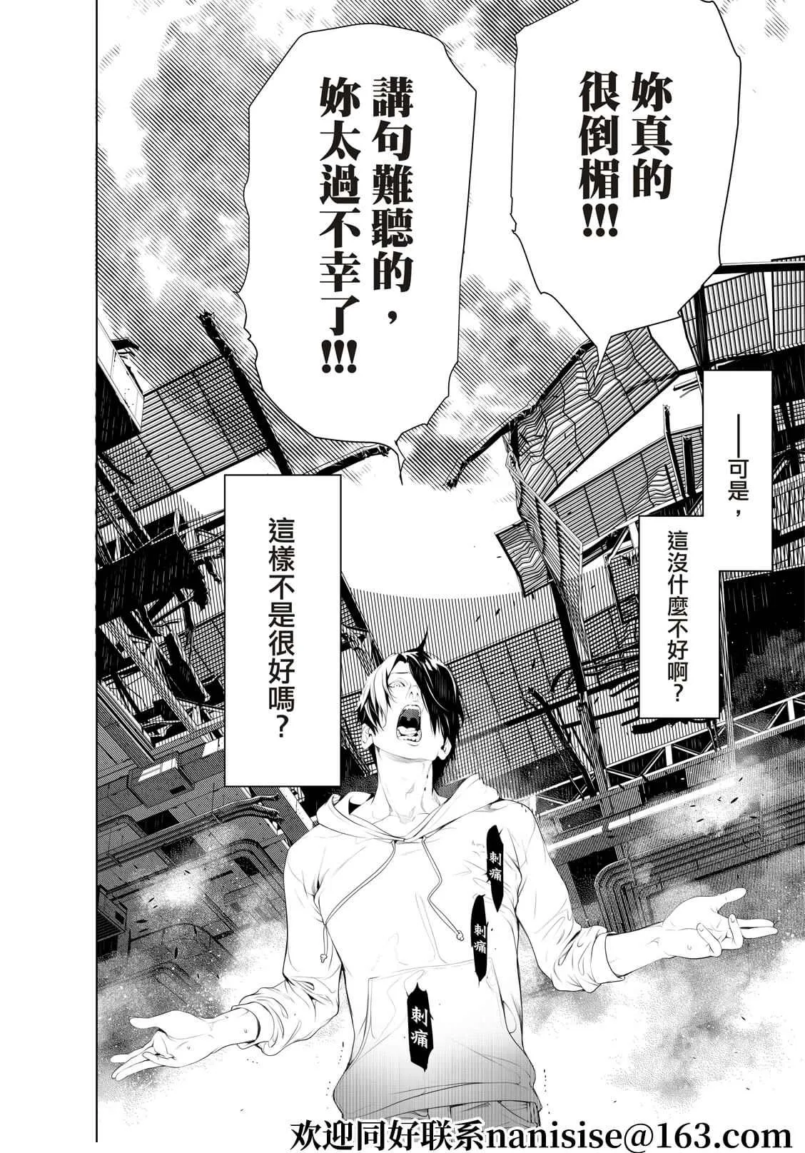 第141话 第6页