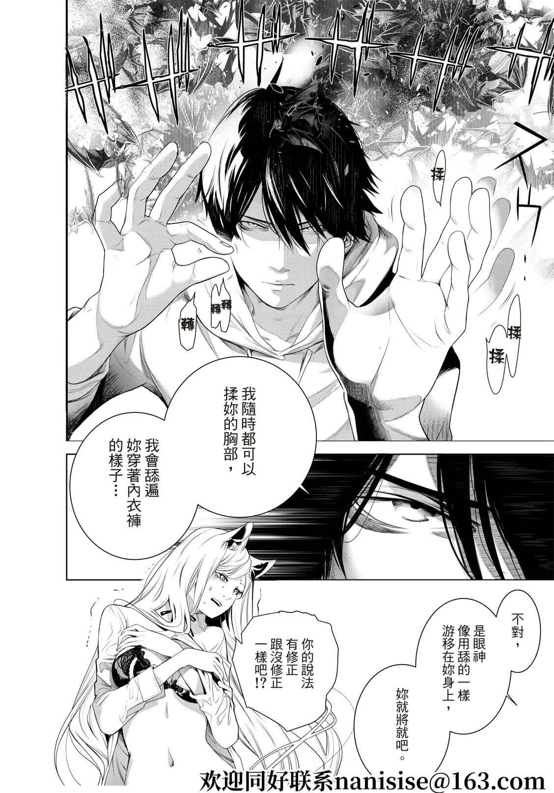 第141话 第10页