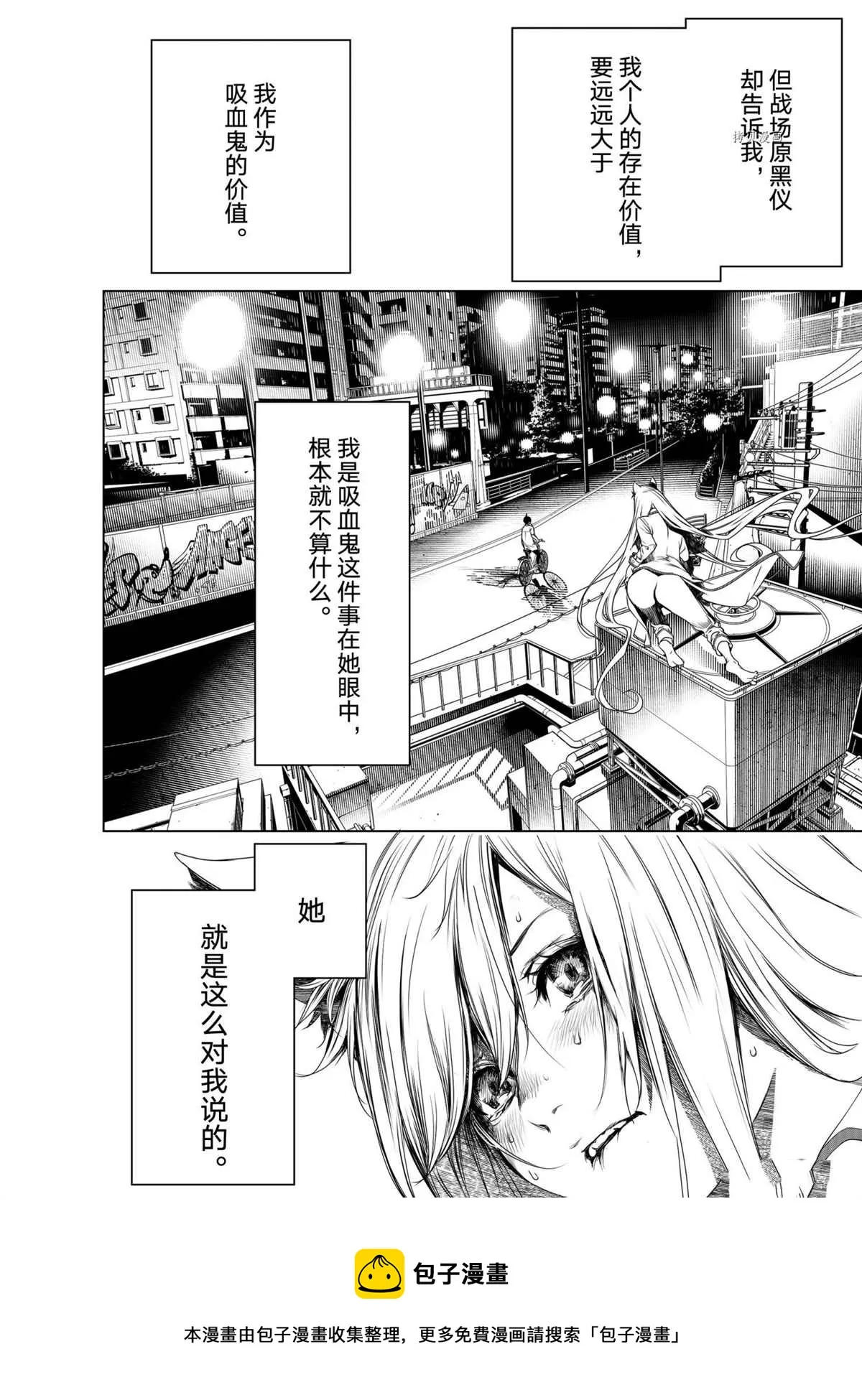 第141话 第20页