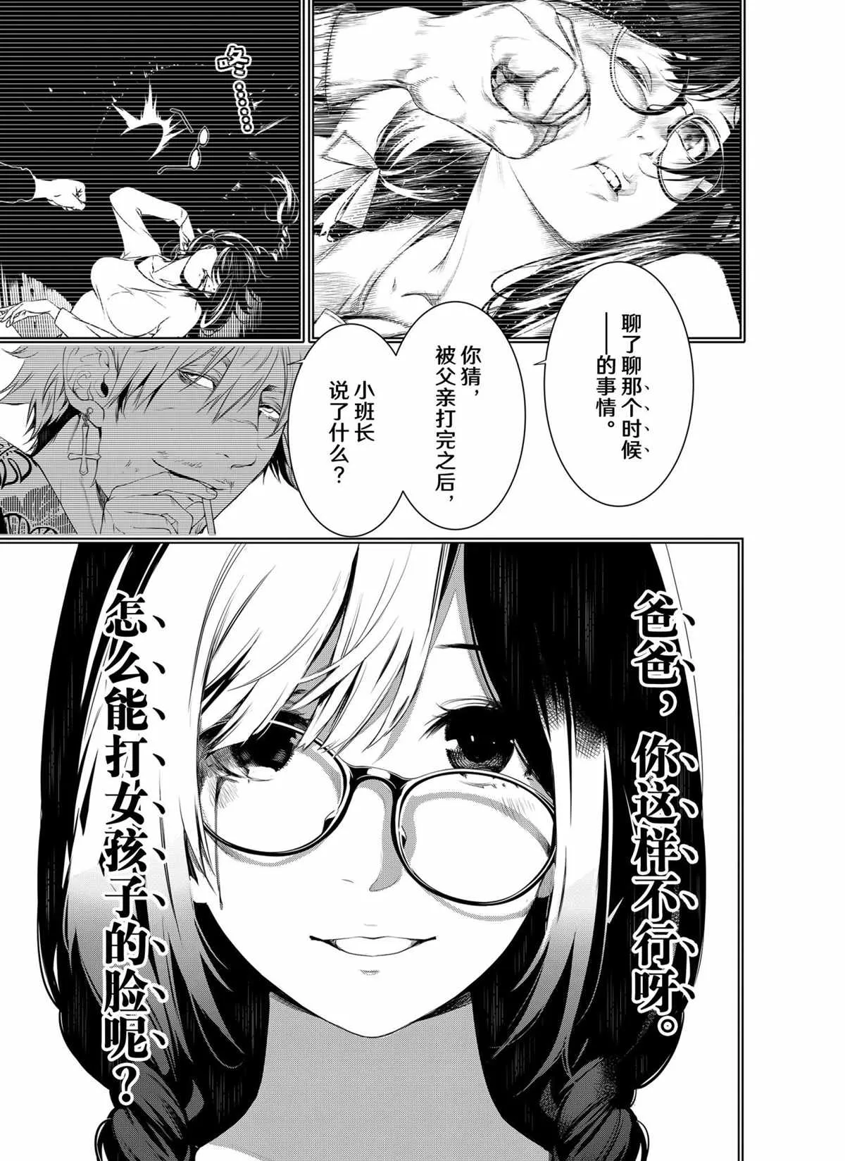 第140话 第5页