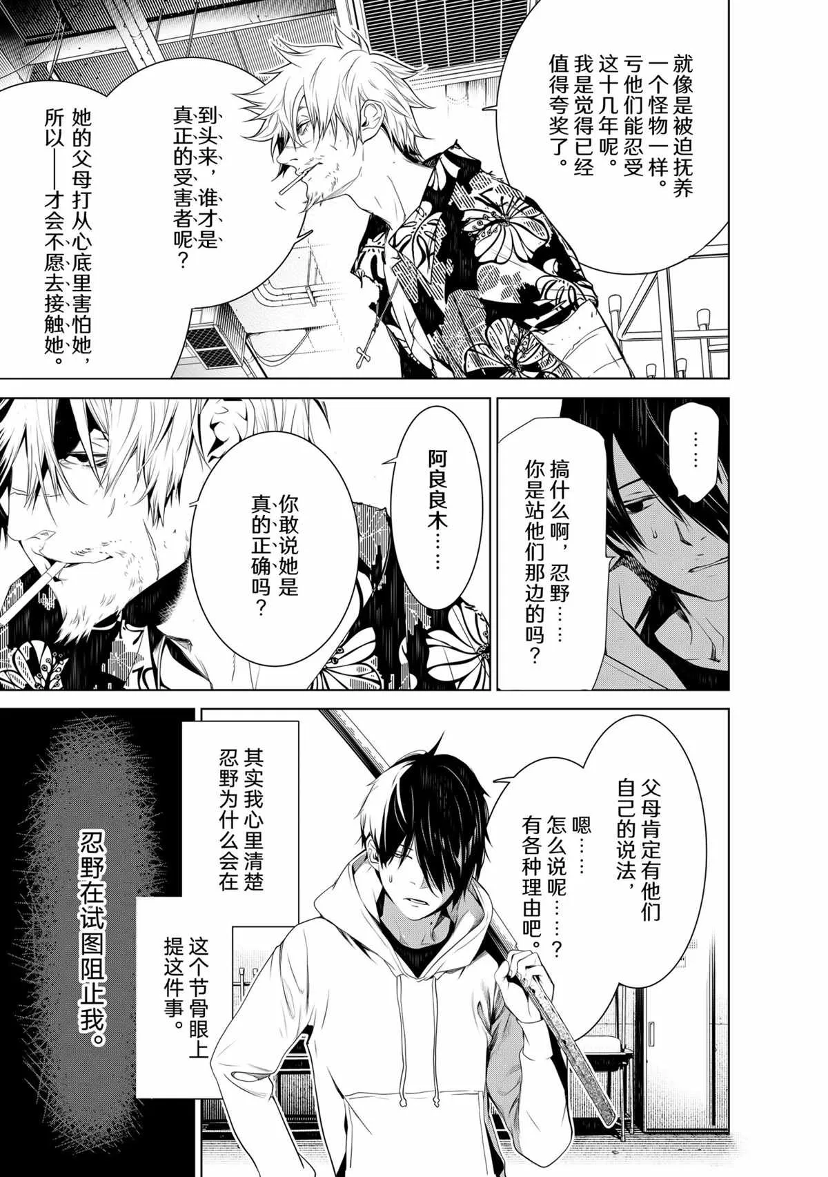 第140话 第7页