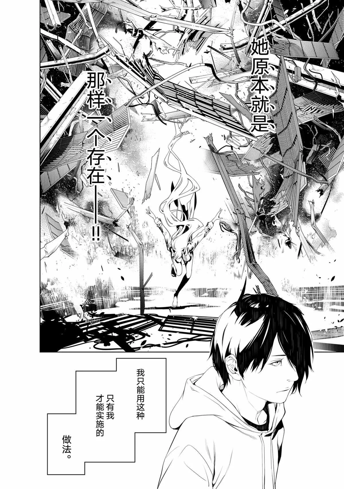 第140话 第10页