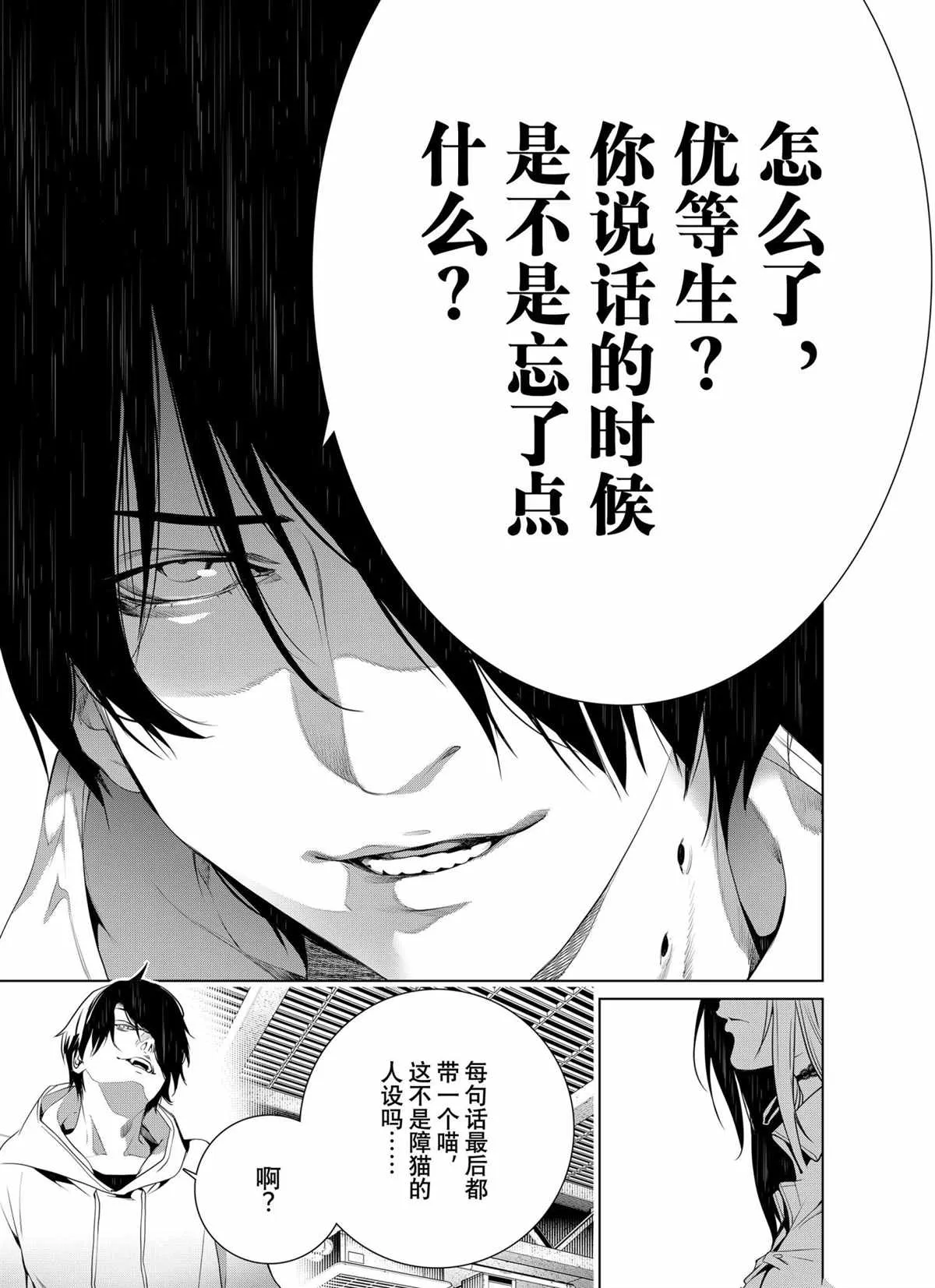 第140话 第15页