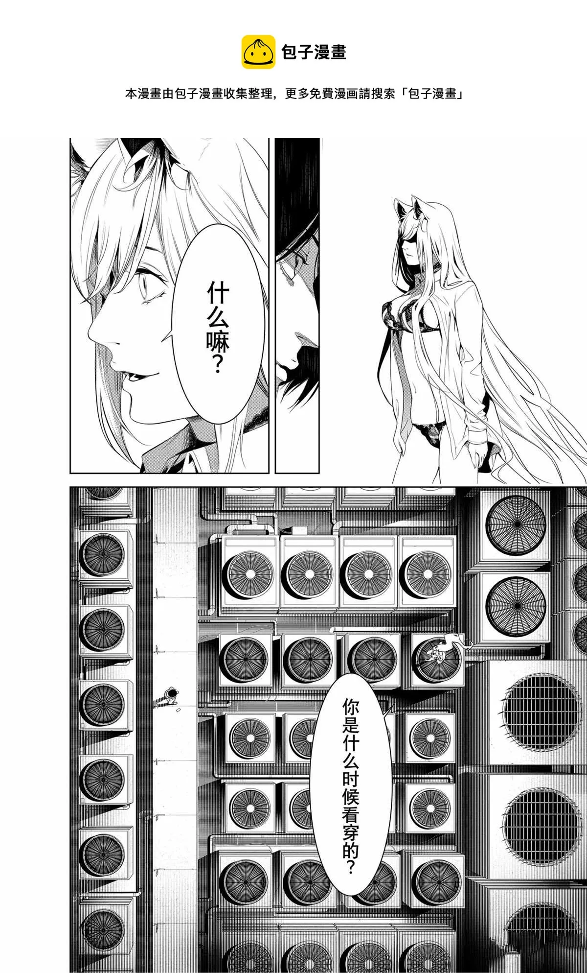 第140话 第16页
