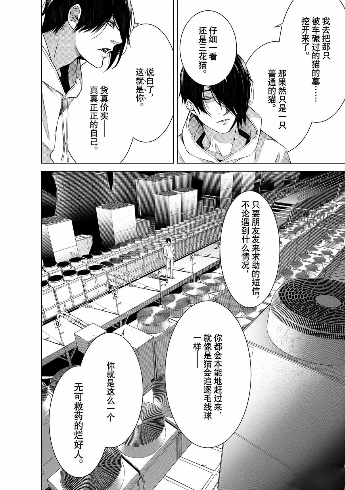 第140话 第18页