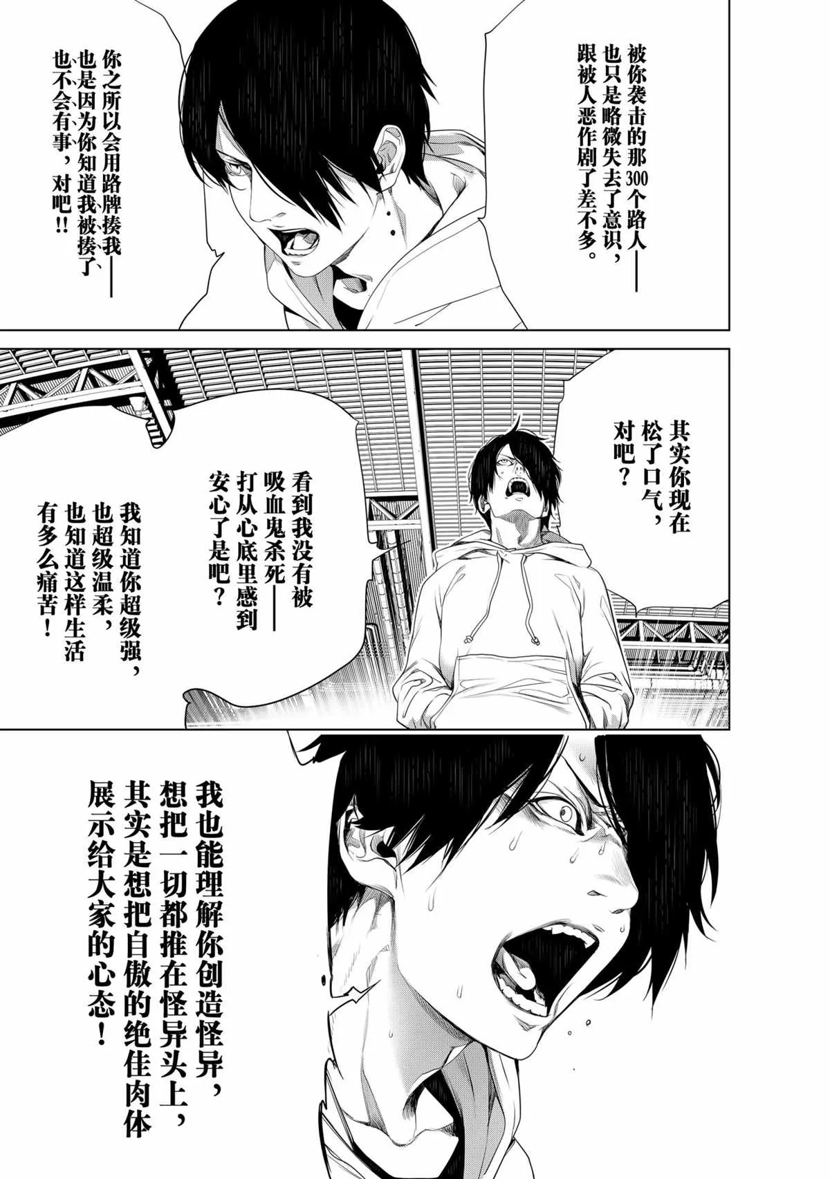 第140话 第19页