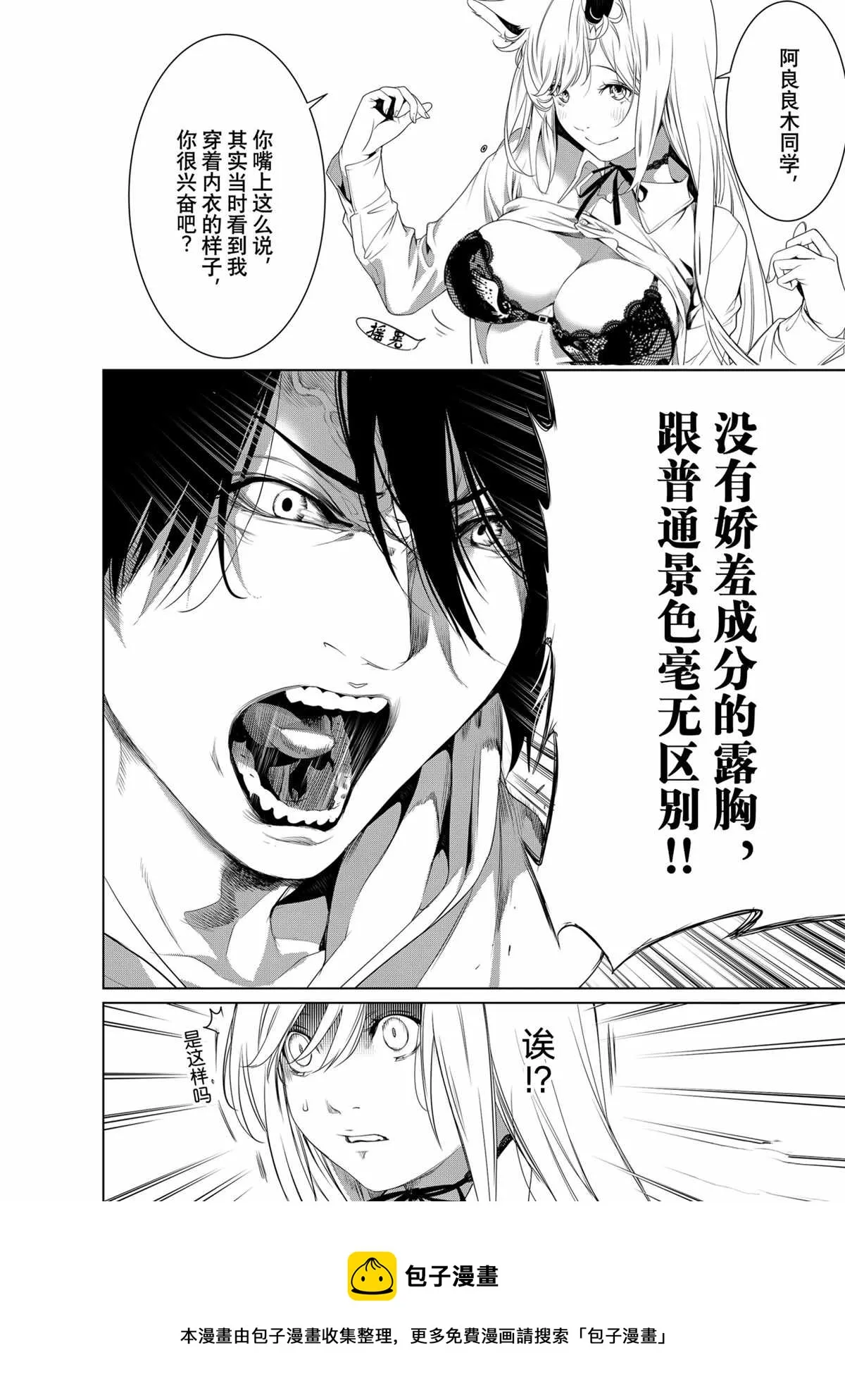 第140话 第20页