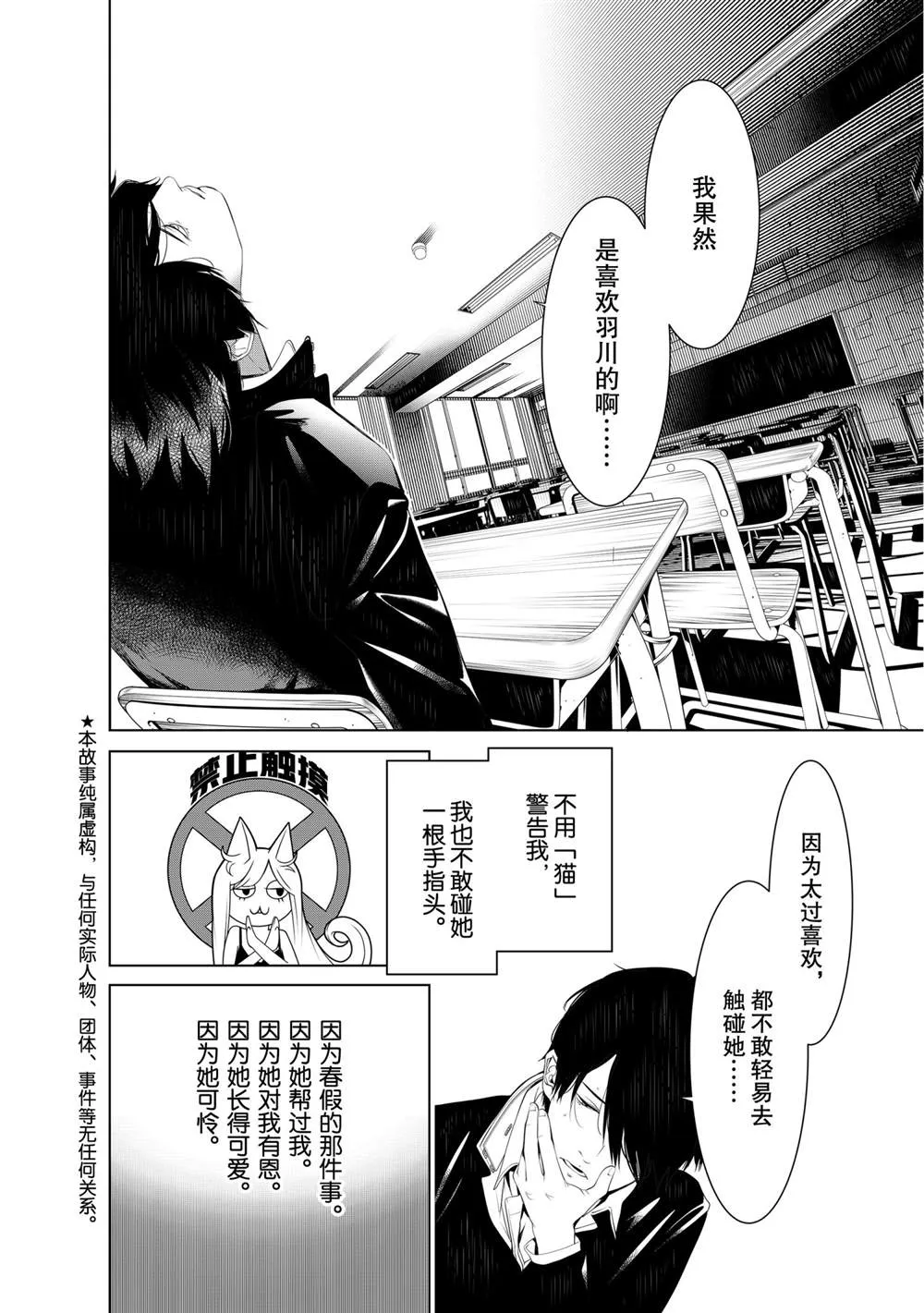 第139话 第5页