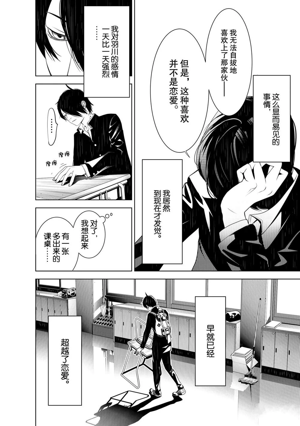 第139话 第7页